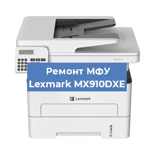 Замена прокладки на МФУ Lexmark MX910DXE в Самаре